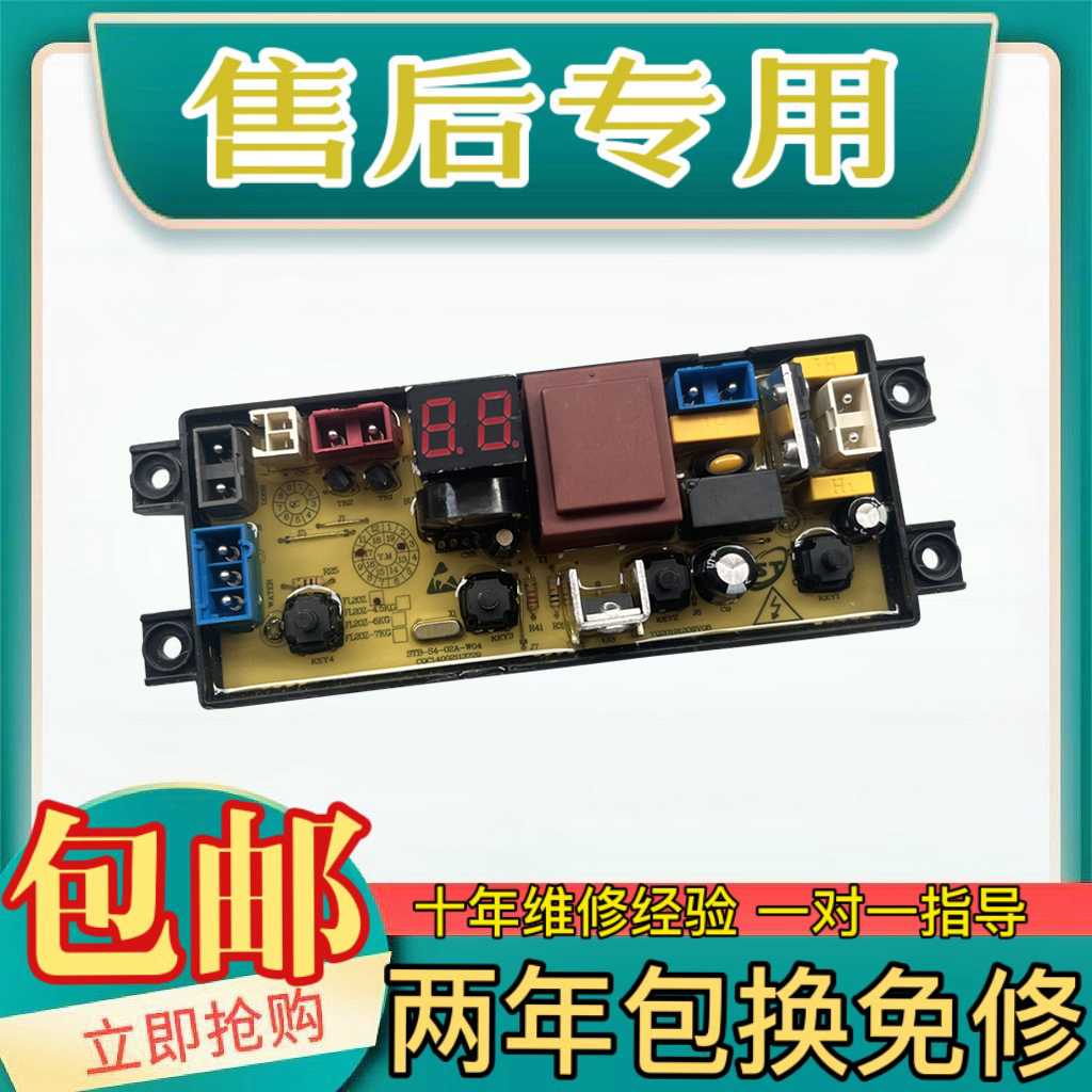 韩电洗衣机XQB65-16788T