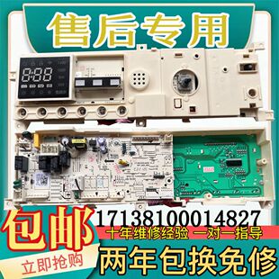 小天鹅滚筒洗衣机TD100-1411DG电脑板主板17138100014827控制板