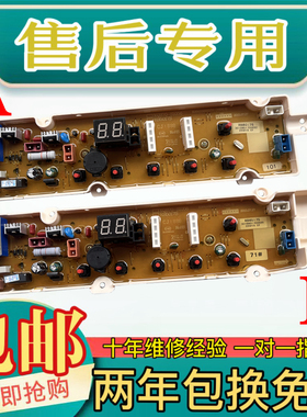 荣事达洗衣机电脑板RB7517S RB8017S RB8517S RB9017S 主板线路板