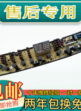 康佳洗衣机电脑板XQB130-522 /XQB150-1501主板控制板HF-QS27FZ-X