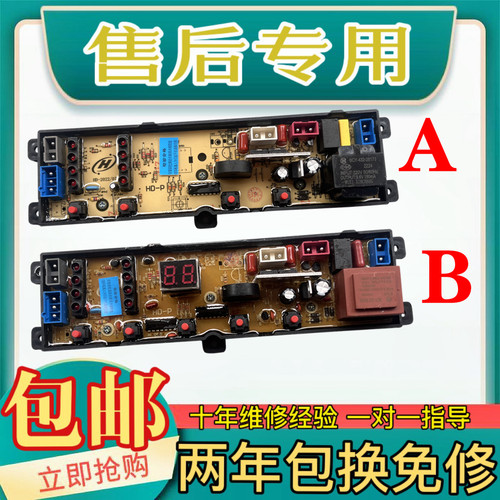 康佳洗衣机电脑板XQB55-225