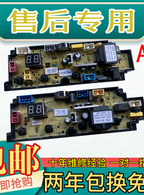 全自动洗衣机电脑版CJB-F1 Q30A1 Q30C1-内筒 Q45A1 Q45C1主板
