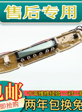 三洋洗衣机电脑板DB6535XS DB7535XS DB7035XSN 显示板电路板