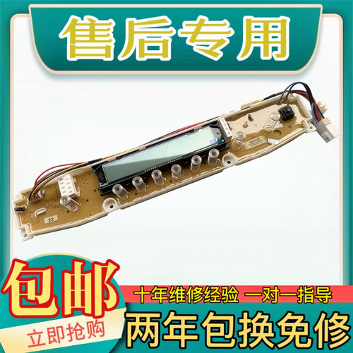 三洋洗衣机电脑板DB6535XS DB7535XS DB7035XSN 显示板电路板