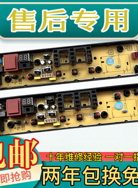 美的MB100KQ3 TB65-1020H MB80-1200H洗衣机电脑板控制主板程控器