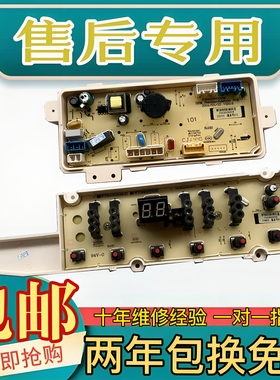 惠而浦洗衣机TWV130161DG TWV130181DG 电脑板主板电路板控制板