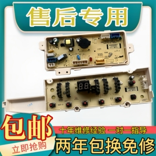 惠而浦洗衣机电脑板WVD801301W WVD901301G主板显示板变频驱动板