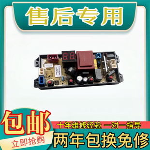全自动洗衣机电脑板MB55V35E QS57 HB65 线路控制版 MD—2 A1H 美