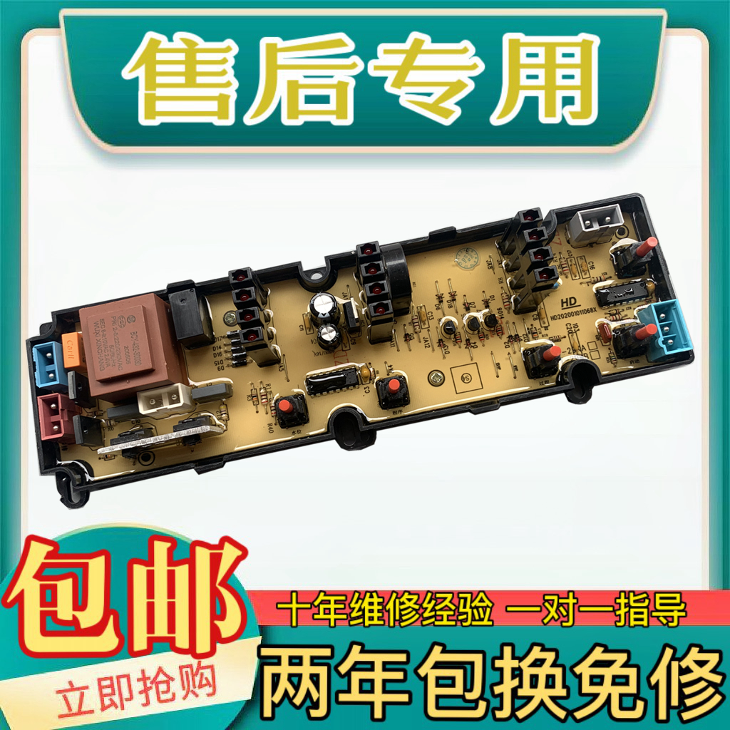 金松洗衣机电脑板XQB52-T6052 XQB52-898 XQB50-T6050 KMB100-42