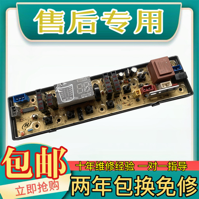 XQB75-7526875368吉德电脑板