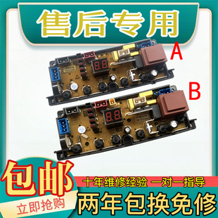 XQB85 ML75 松下洗衣机电脑板XQB90 108