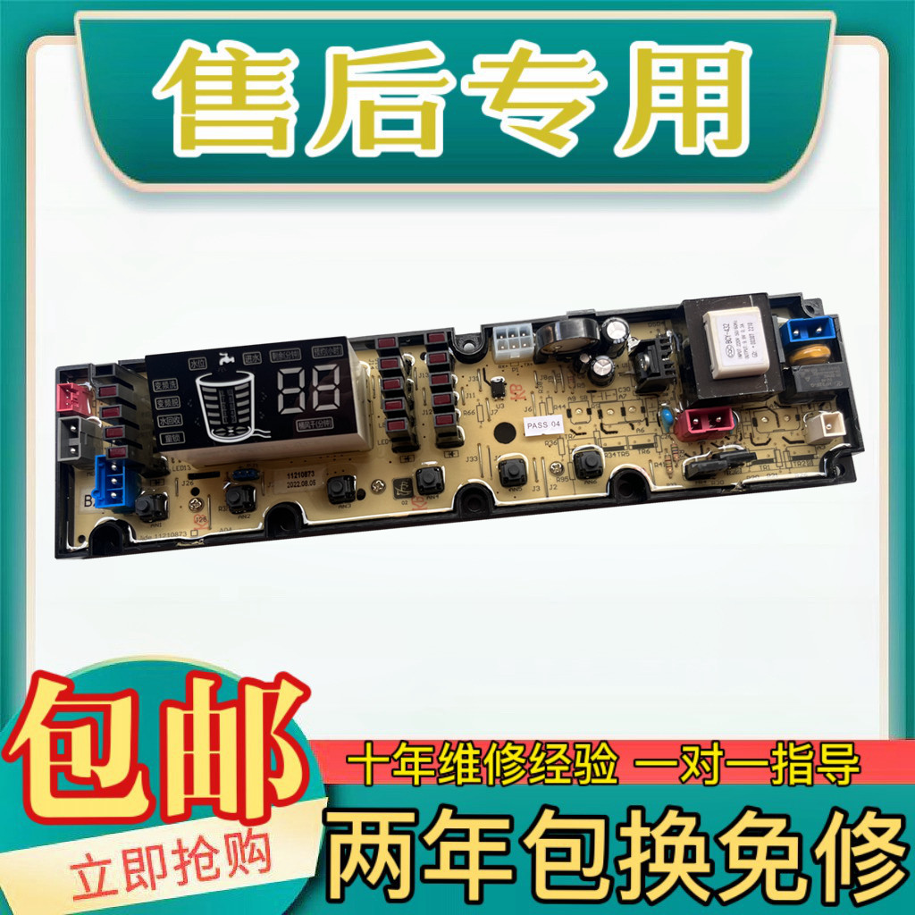 吉德变频机电脑板主板