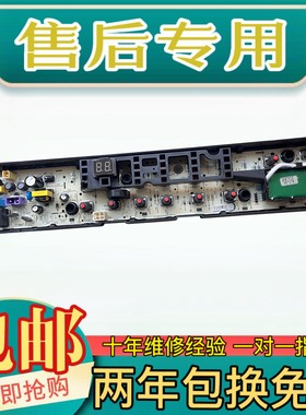 美的洗衣机电脑板MB85V170WD MB70-3100WDS 主板电路板