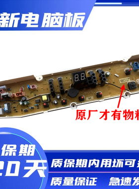 三洋洗衣机电脑板WT7866S0W DB70358S DB9056S 主板电路板
