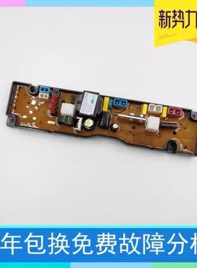 摩尔洗衣机电脑板XQB45-0125 C型 XQB45-0125C GD-0115-Y