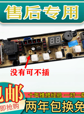 十佳 武汉小天鹅洗衣机电脑板XQB68-1268 HZ60-1260-XO OP5013A