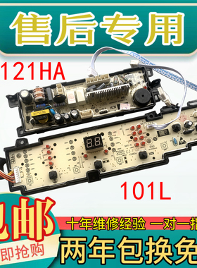 海尔洗衣机电脑板EB72BM2WU1 N EB80BM2WU1 N 主板线路板电路板