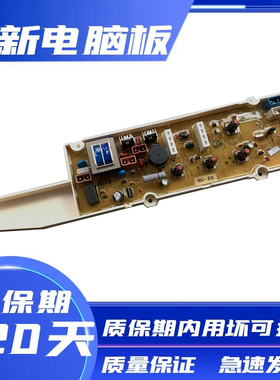 伊莱克斯洗衣机电脑板EWT6001SW/EWT5001SW主板控制板按键板线路