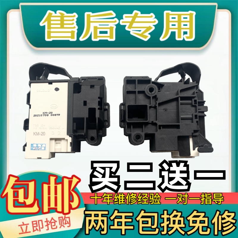 三洋滚筒洗衣机门锁DG-F60311G/F60311BCG/F6031W/F6031WN门开关