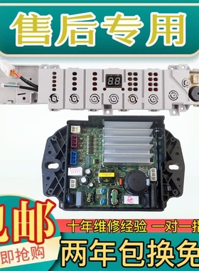海尔洗衣机电脑板EB100B20Mate1 EB120B22PRO2控制主板线路版372B