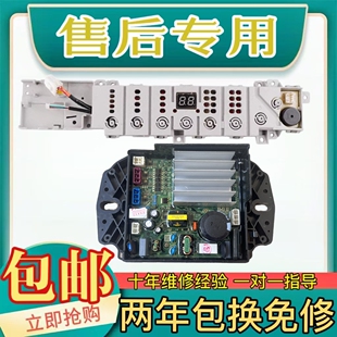 海尔洗衣机电脑板EB100B20Mate1 372B EB120B22PRO2控制主板线路版