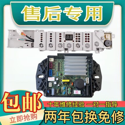 海尔洗衣机电脑板EB100B20Mate1 EB120B22PRO2控制主板线路版372B