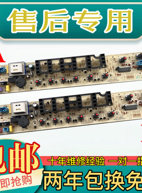 美的洗衣机电脑板MB65/70/75/80-X1026G 1126G 1036G主板线路版一