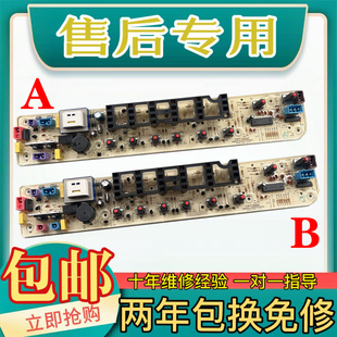 X1026G 美 1036G主板线路版 1126G 一 洗衣机电脑板MB65