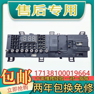 小天鹅滚筒洗衣机TG100NM06Y主板