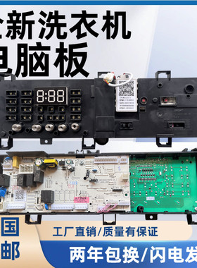 美的滚筒洗衣机MD100V31DG5主板