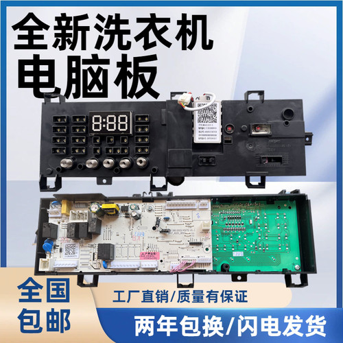 原装美的滚筒洗衣机电脑板MD80VN13DG5 17138100015468控制版主板