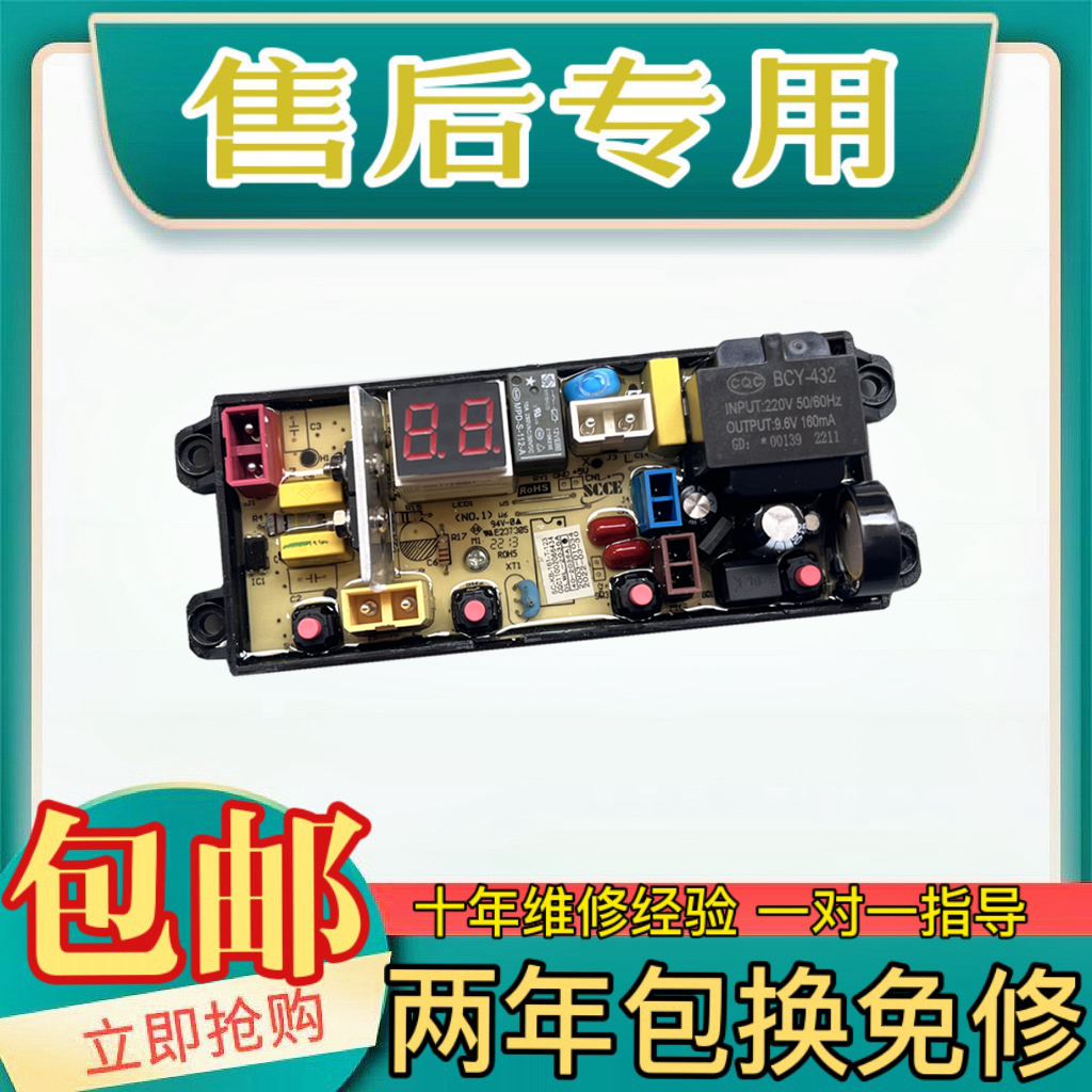 威力洗衣机电脑板XQB100-10018A