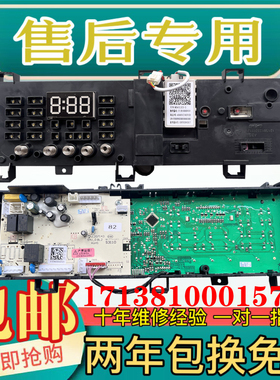 美的滚筒洗衣机MG80-1431WDXG 17138100015745电脑板主板