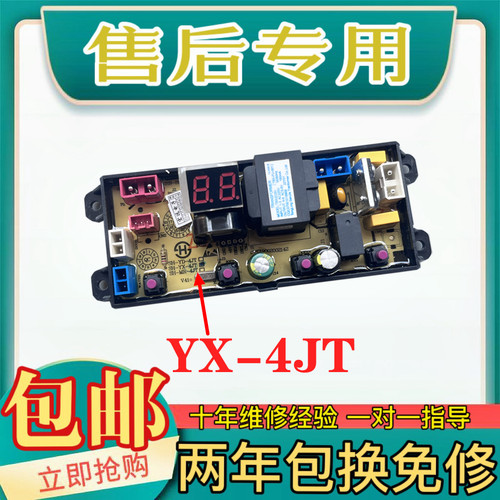 扬子洗衣机电脑板XQB100-13M15
