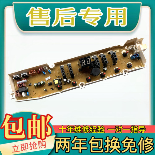 惠而浦洗衣机WT8455IMOS