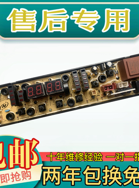 吉德洗衣机电脑板NCXQ-0506 XQB60-9218/9801VC 主板线路板