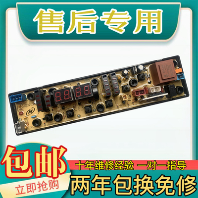吉德洗衣机电脑板NCXQ-0506 XQB60-9218/9801VC 主板线路板