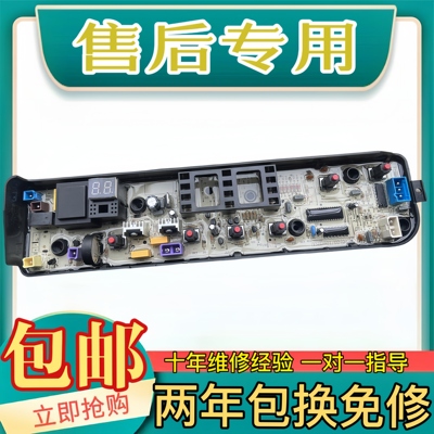 美的洗衣机电脑板MB70-1050M主板控制板MB75-C1208H/MB80-1020H