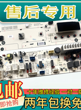 惠而浦滚筒洗衣机WG-F60821W F70821W F75821K电脑板主板