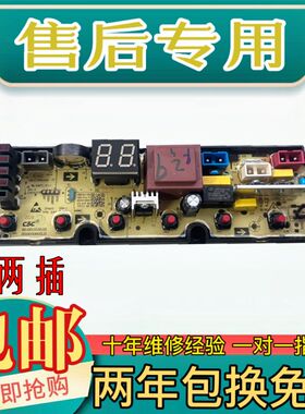 康佳洗衣机XQB90-1215G电脑板主板线路电路板控制板程控器QS24F