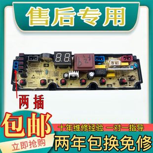 康佳洗衣机XQB90-1215G电脑板主板线路电路板控制板程控器QS24F