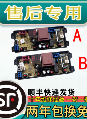 原装康佳洗衣机电脑板XQB40-20D0B/20DOB HD-4JT电子控制器主版一