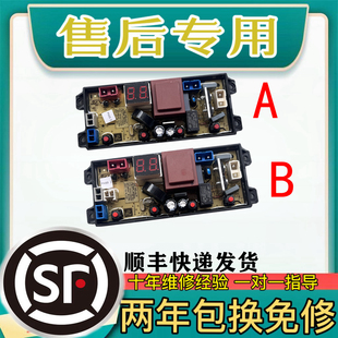 奥克斯洗衣机电脑板XQB42 1939主板线路版 XQB52 4JT一 JD2039