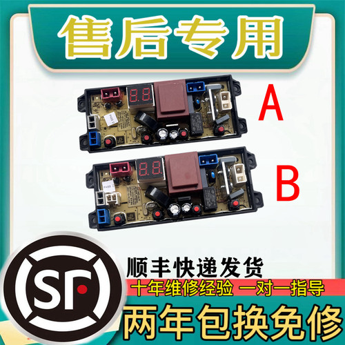 奥克斯洗衣机电脑板XQB42-JD2039