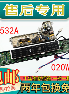 海尔洗衣机电脑板MB7598BF61主板MB7518BF61控制主板0031800020W