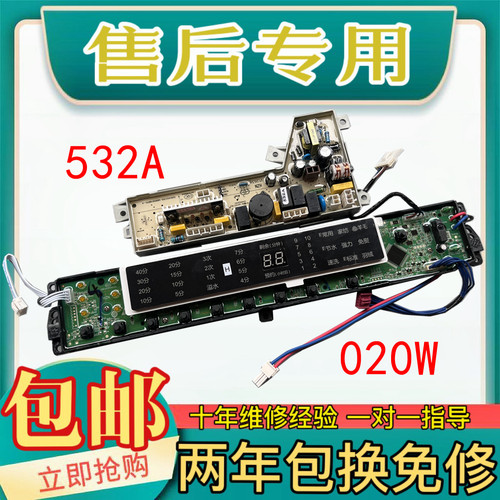 海尔洗衣机电脑板MB7598BF61主板MB7518BF61控制主板0031800020W