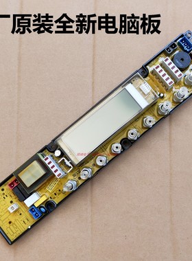 适用于长虹XQB80-9858B吉德XQB70-95TDMD/F洗衣机电脑板11210628