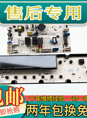 三洋帝度滚筒洗衣机DG-L7533BXS DG-L7533BXG 电脑板主板驱动板