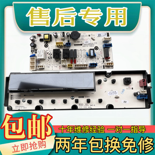 三洋帝度滚筒洗衣机DG-L7533BXS DG-L7533BXG 电脑板主板驱动板