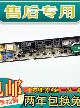美的洗衣机电脑板MB70-3100WS小天鹅TB80 70-1368WS/6288WCLS主板